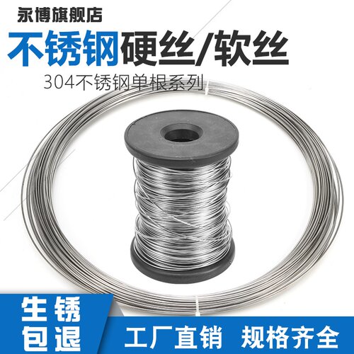 304不锈钢硬丝单根电梯放样光亮