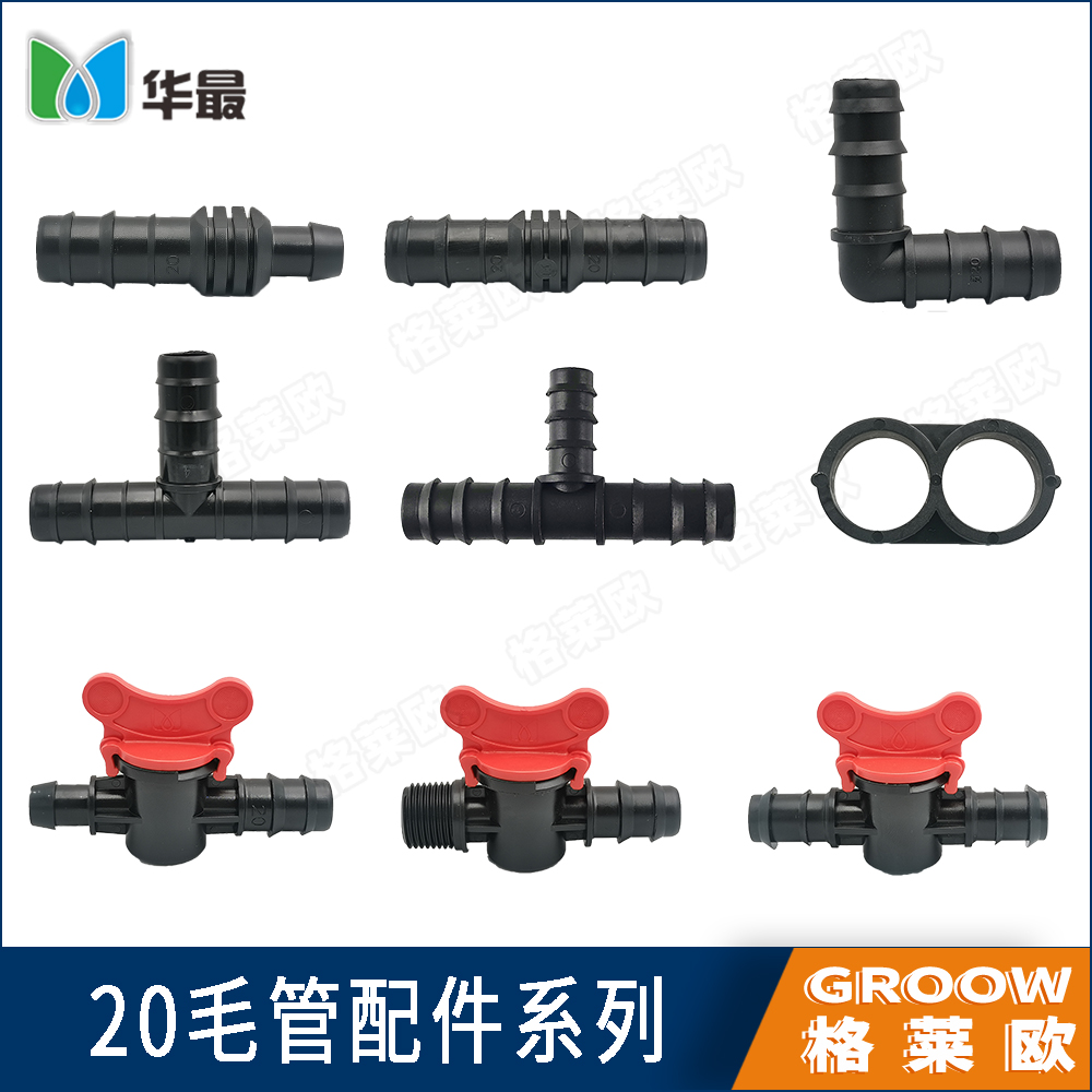 20华最旁通阀承插套阀大全