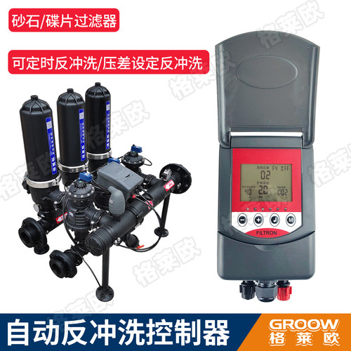 自动反冲洗控制器4站6站10站