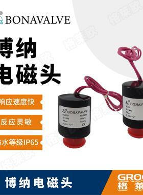 BONAVALVE博纳电磁头电磁阀AC24/PULSE6-24交流园林自动灌溉控制