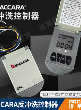 BACCARA DFC反冲洗控制器压力传感器以色列巴卡拉3W NC  LATCH4Ω
