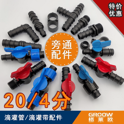 4分/20PE毛管直接弯头旁通配件