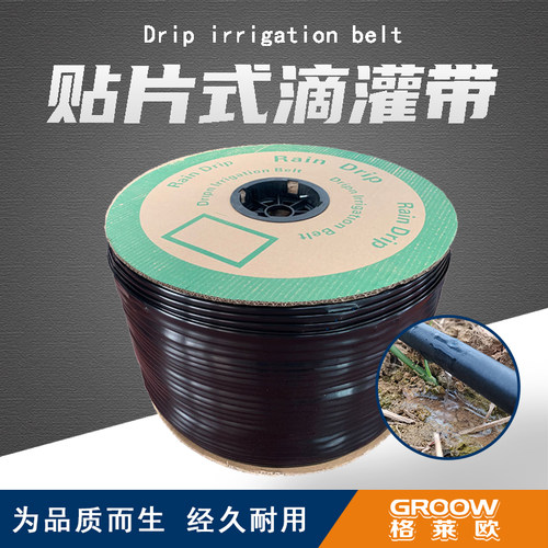 格莱欧16mm滴灌带出水稳定耐压