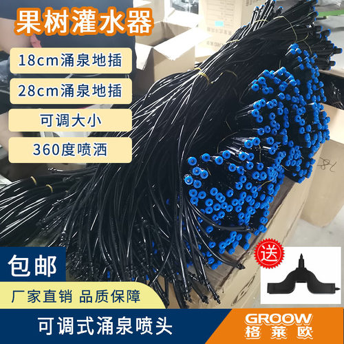 18CM涌泉喷头、涌泉喷头