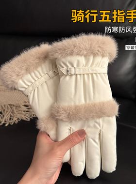 防风骑行保暖手套女冬季可爱毛毛