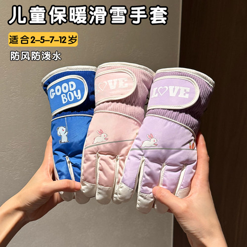 儿童滑雪手套加绒加厚保暖防泼水