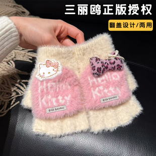 正版HelloKitty毛绒半指手套女冬季可爱加厚加绒保暖学生写字触屏