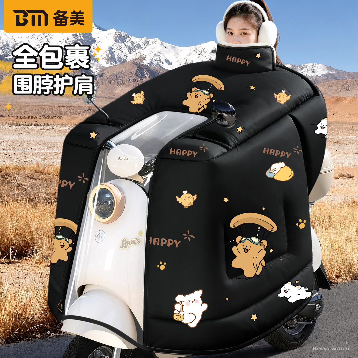 全包电动车挡风被冬季加绒加厚