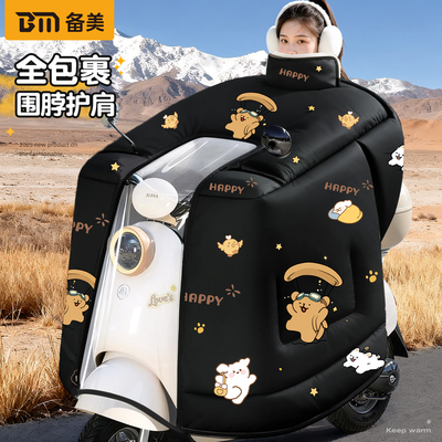 全包电动车挡风被冬季加绒加厚