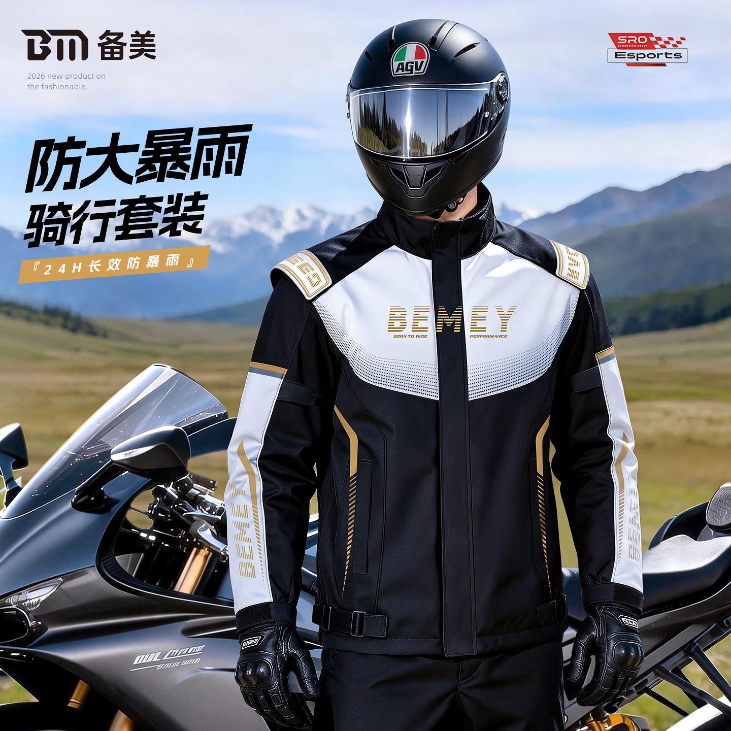 备美骑行服雨衣套装男款摩托车全身防暴雨成人外穿分体式外卖骑手