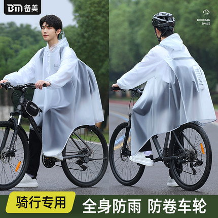 雨衣男款自行车长款全身防暴雨初中学生上学骑行山地单车专用雨披