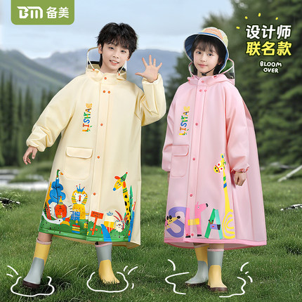 备美儿童雨衣小学生上学专用女孩男童2025新款防暴雨带书包位雨披