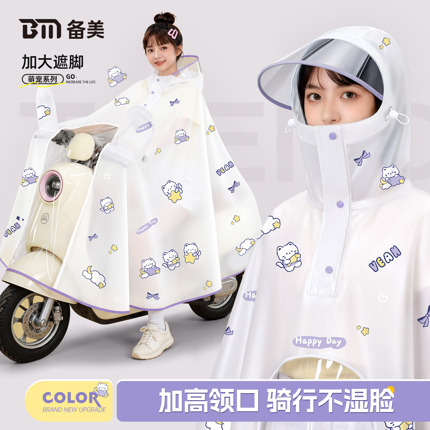 女款骑行长款全身防暴雨成人雨披图片