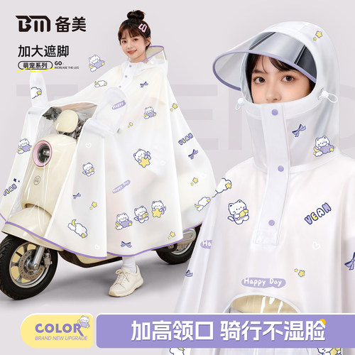 女款骑行长款全身防暴雨成人雨披