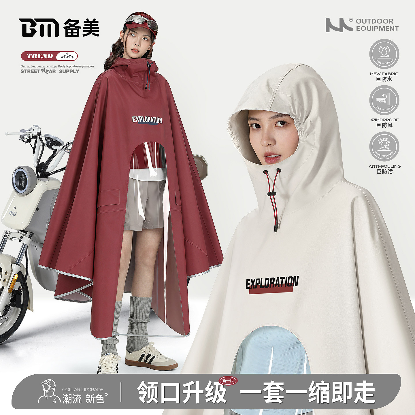 备美电动电瓶车单人加大加厚长款全身防暴雨衣新款骑行专用雨披女