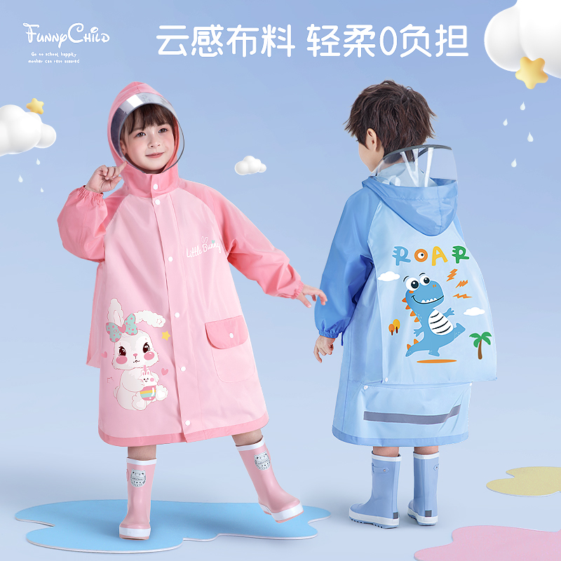【特价清仓】儿童雨衣雨鞋套雨伞午睡枕小学生加大加厚防滑耐磨