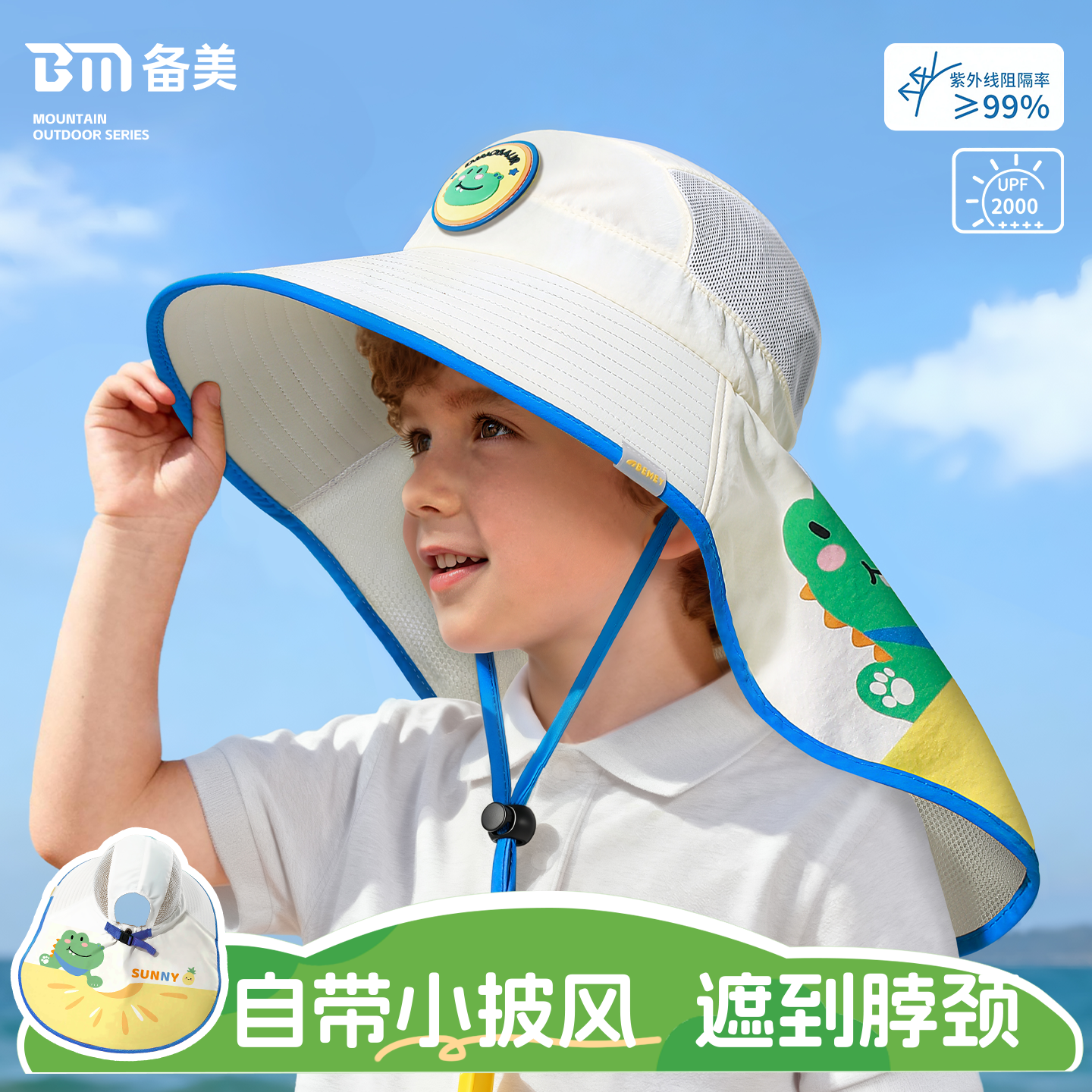 备美儿童防晒帽男童女童春夏季款渔夫帽宝宝可爱太阳遮阳帽紫外线
