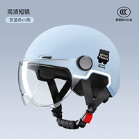 Haze Blue Bear [HD анти-плагоковое зеркало] Регулируемая окружность головы