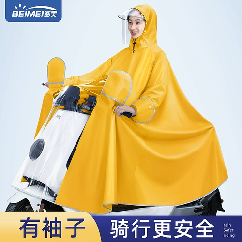 Электрический летний длинный дождевик, коллекция 2021