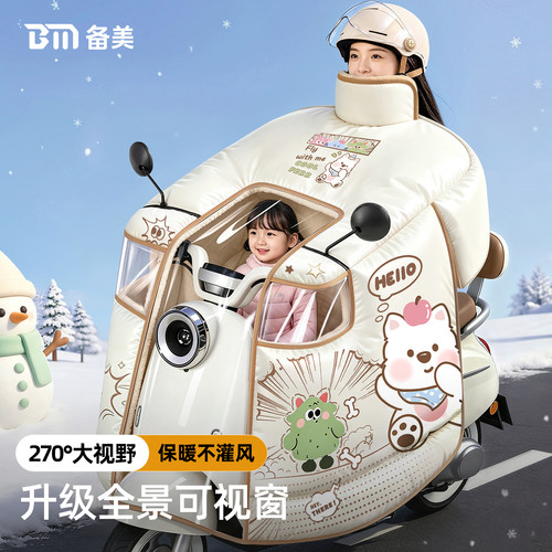 亲子全景窗挡风被带小孩加绒加厚