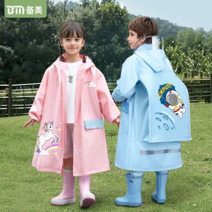 备美儿童雨衣男童女童2024新款 小学生上学专用幼儿园宝宝小孩雨披