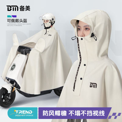 【不挡视线】备美热销电动车雨衣