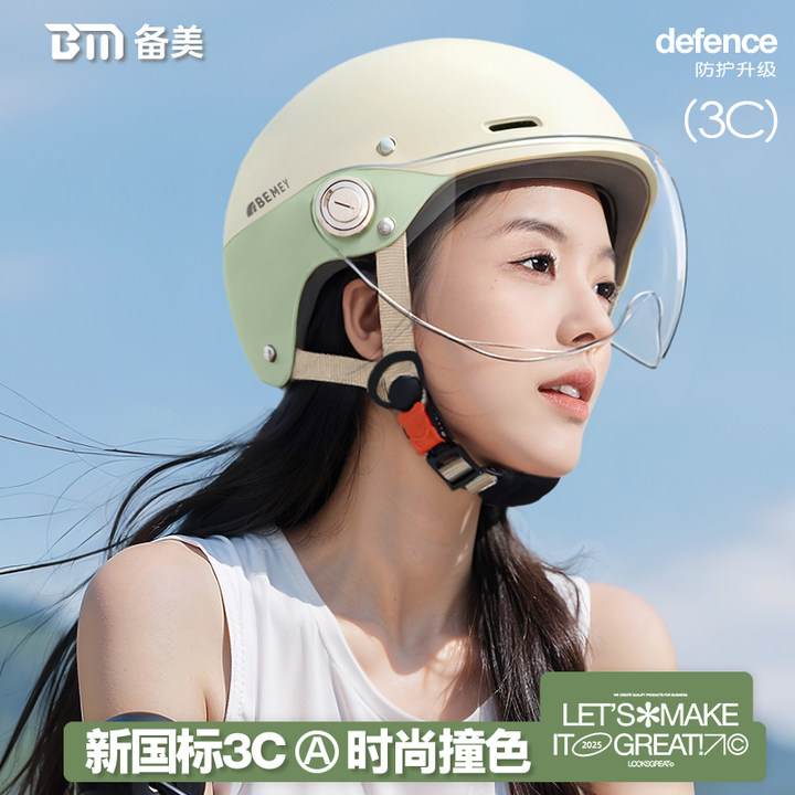 3C认证电动车头盔女不压头发四季通用夏季电瓶2025新款防晒安全帽