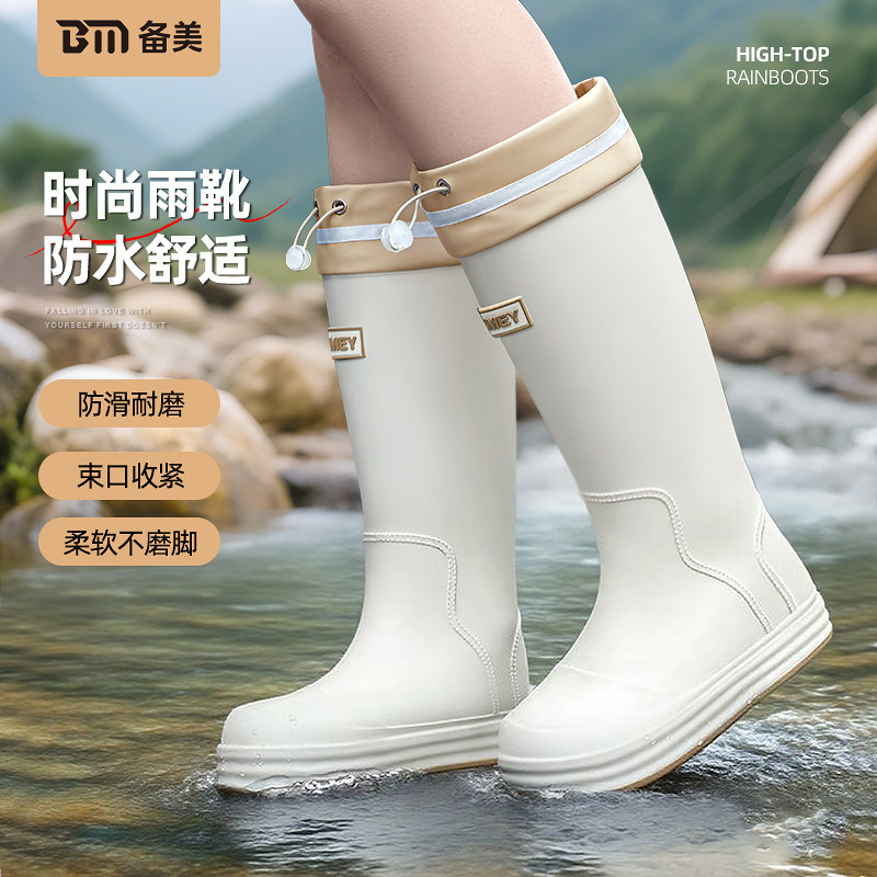 备美雨鞋女款防水防滑雨天外穿高筒水鞋成人赶海雨靴时尚徒步胶鞋