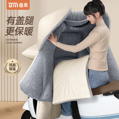 电动车挡风被盖腿加绒加厚挡风罩