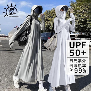 全身防紫外线轻薄upf50 防晒衣女款 长款 2024新款 冰丝防晒服 夏季