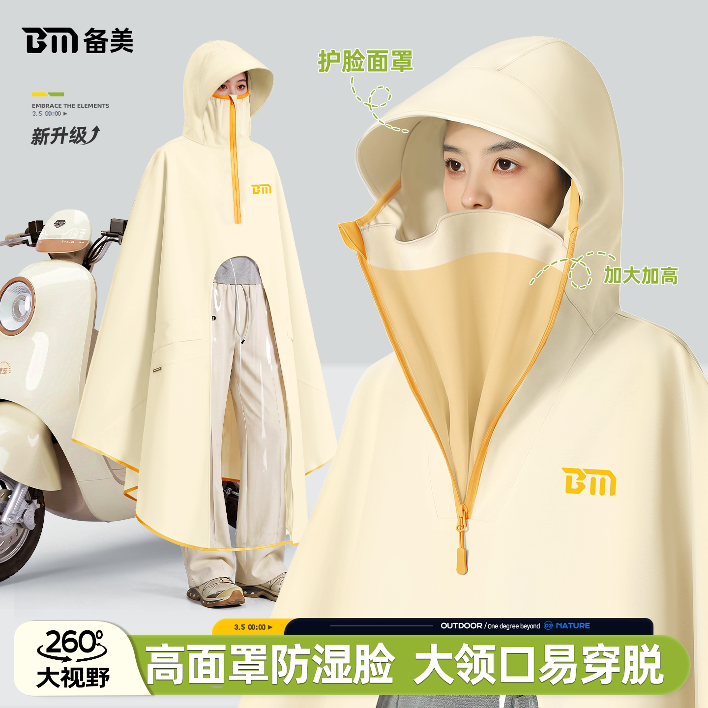 电动车雨衣雨披加大加厚防暴雨