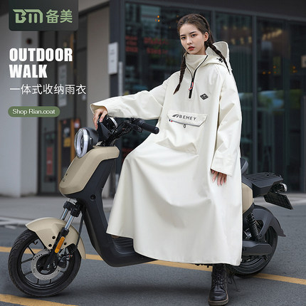备美雨衣电动电瓶车男女款一体式专用长款全身防暴雨人车分离雨披