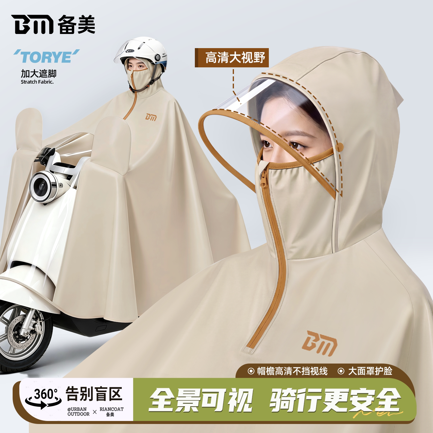 备美雨衣电动电瓶车女全身防暴雨加厚加大2026新款成人骑行雨披男
