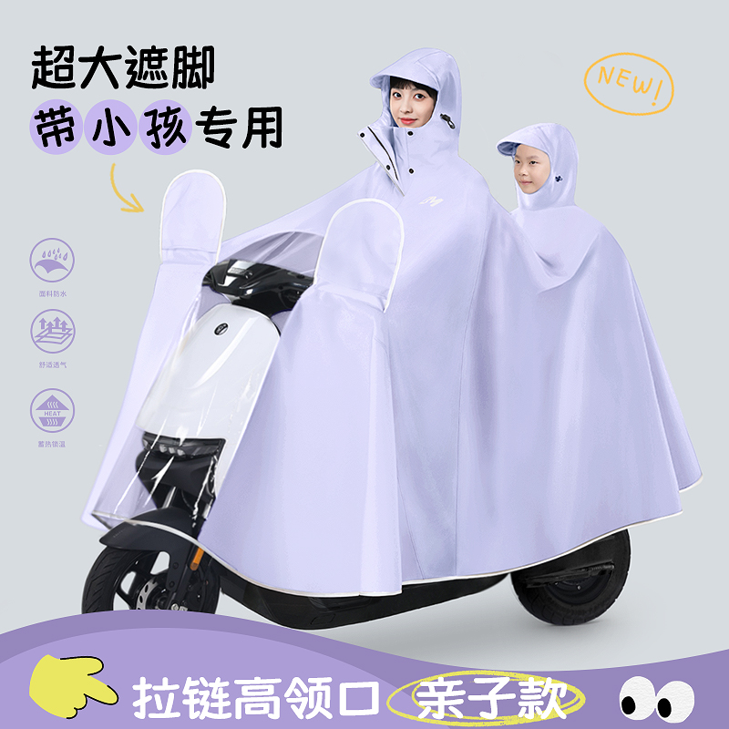 备美雨衣双人电动电瓶车2人专用长款全身防暴雨加大加厚亲子雨披