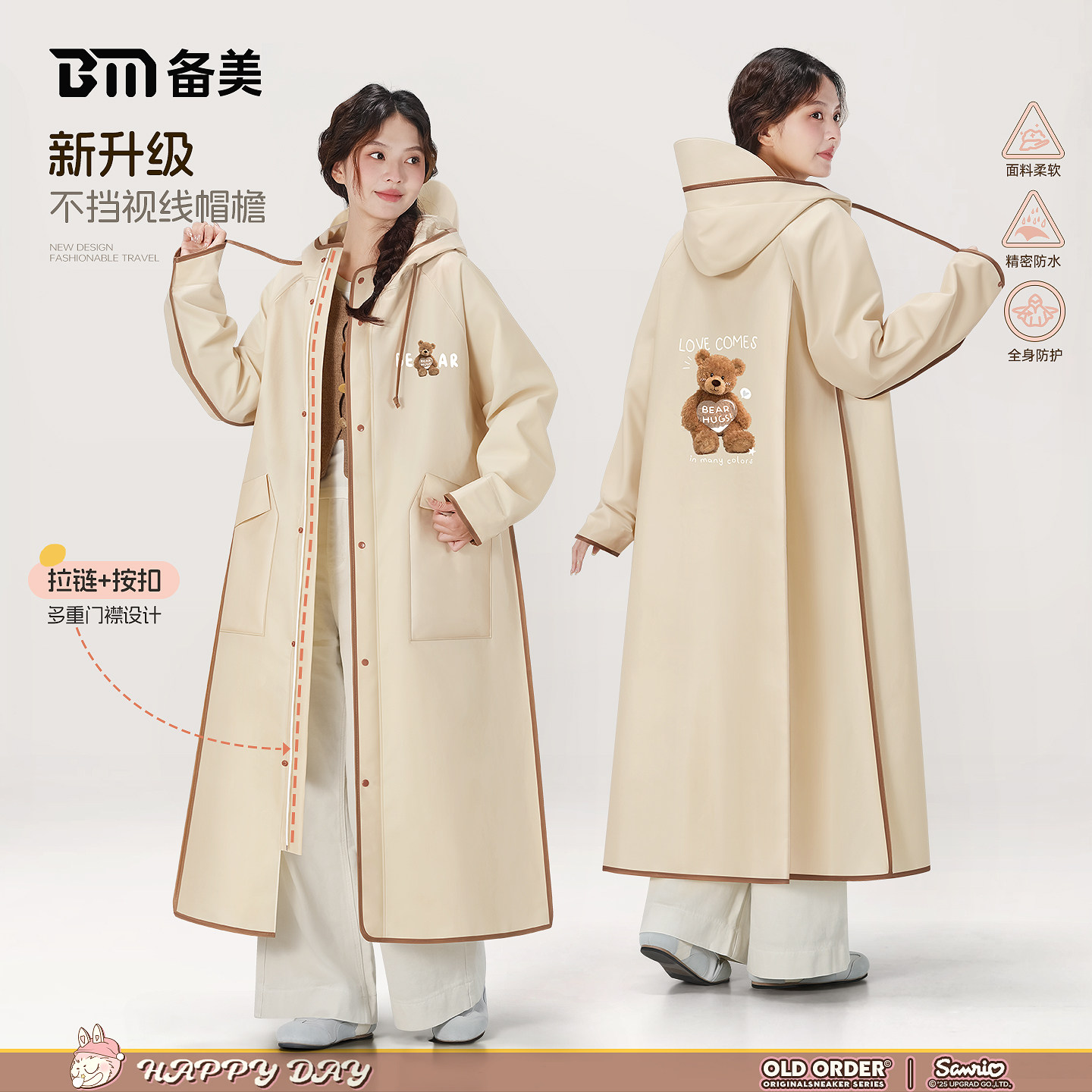 备美雨衣成人外穿长款全身防暴雨电动电瓶车单人女款人车分离雨披