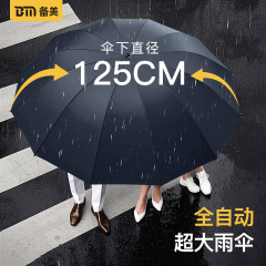 全自动雨伞加大加厚加固暴雨学生上学专用大号折叠伞男女晴雨两用