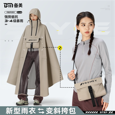 雨衣电动摩托车长款全身防暴雨女