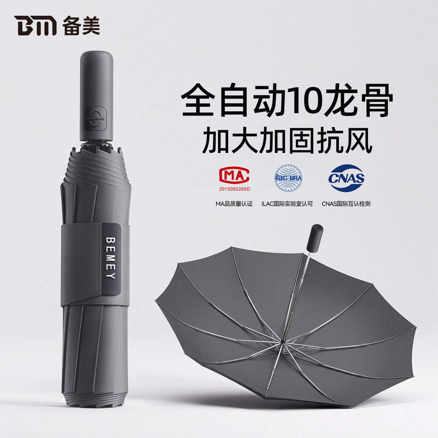 遮阳防晒太阳伞晴雨两用自动折叠图片
