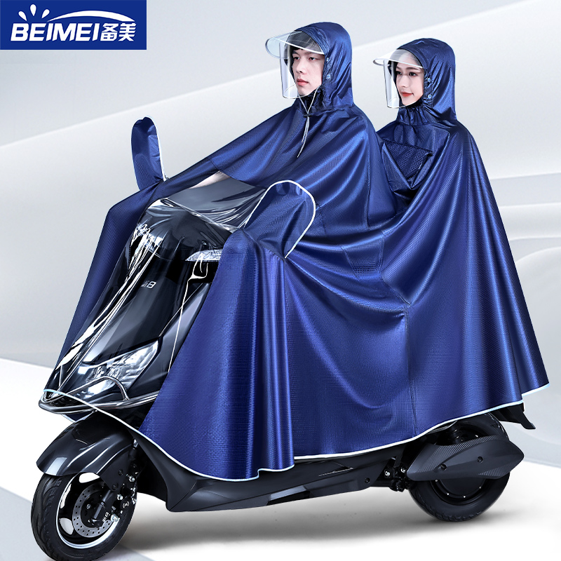 备美加大加厚双人雨衣