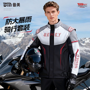 备美摩托车雨衣套装骑行服男款全身防暴雨成人分体式外卖骑手专用