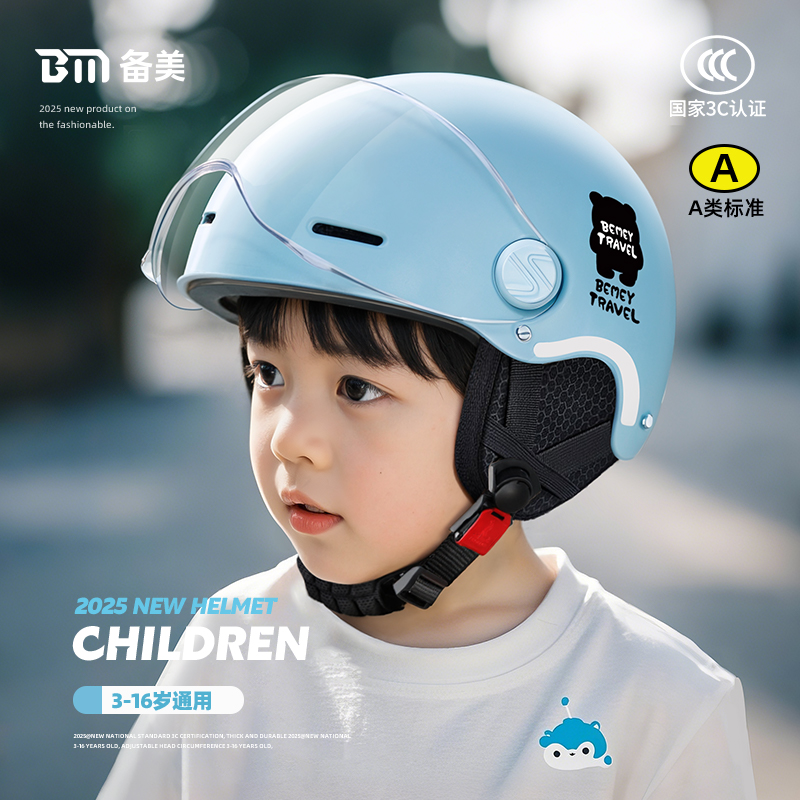 儿童头盔男孩女孩3c认证小孩电动车6到12岁冬季保暖四季款安全帽