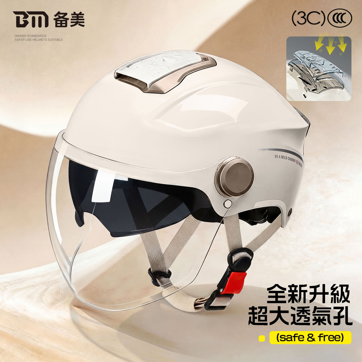 3C认证电动车头盔男女电瓶摩托车夏季半盔四季通用安全帽2026新款