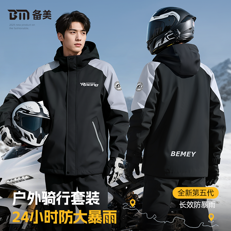 摩托车雨衣雨裤套装男款外卖骑手骑车专用成人分体全身防暴雨加厚