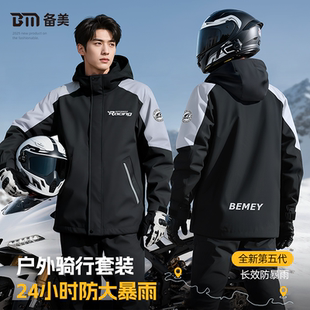 外卖骑手骑车专用成人分体全身防暴雨加厚 男款 摩托车雨衣雨裤 套装