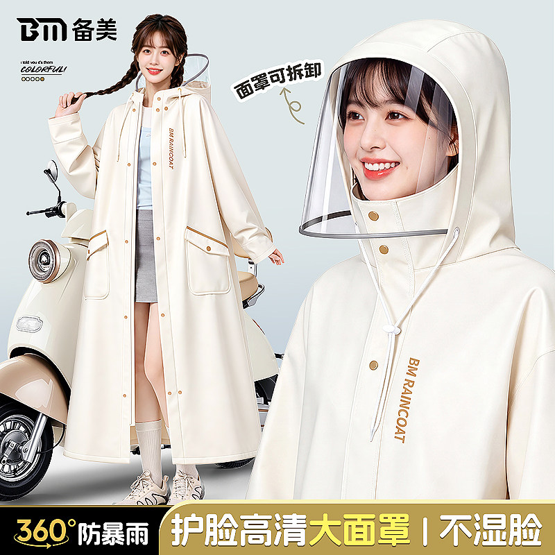 电动车雨衣成人外穿全身防暴雨女