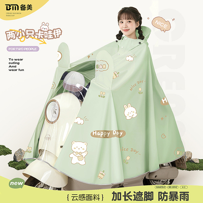电动车雨衣长款全身防暴雨女款