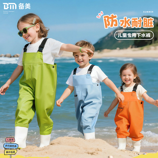 备美赶海装备儿童玩水连体衣下水裤全身防水涉水服加厚赶海连体裤