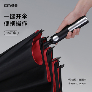 备美雨伞加大加厚加固长柄男士 大号双人伞自动高档防风大暴雨专用
