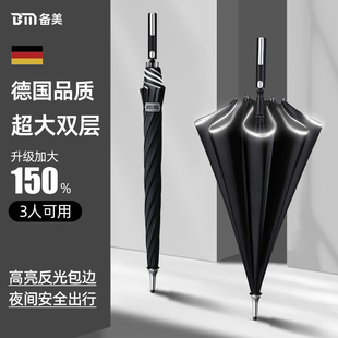 备美长柄雨伞加大加厚加固男士 自动大雨伞双人防风防大暴雨抗风伞