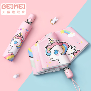 备美儿童雨伞女孩男孩上学专用小学生折叠全自动男童女童儿童雨伞